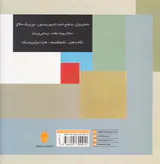 زیبایی شناسی بصری